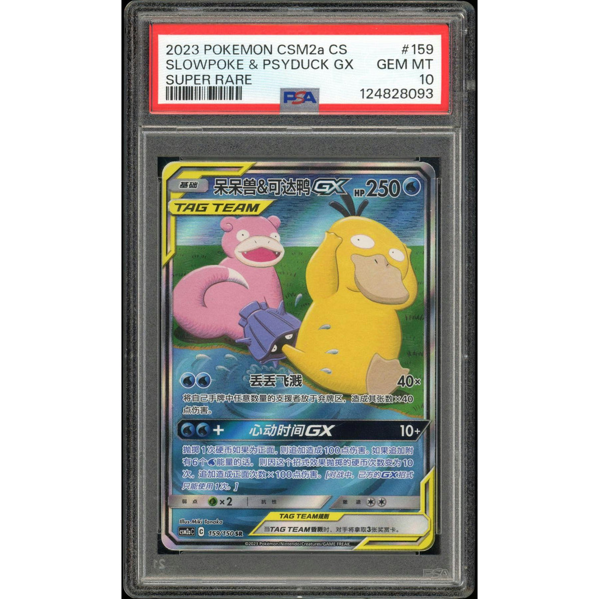 2026 Hit Parade Gaming Graded Limited Edition Series 3 Hobby Box