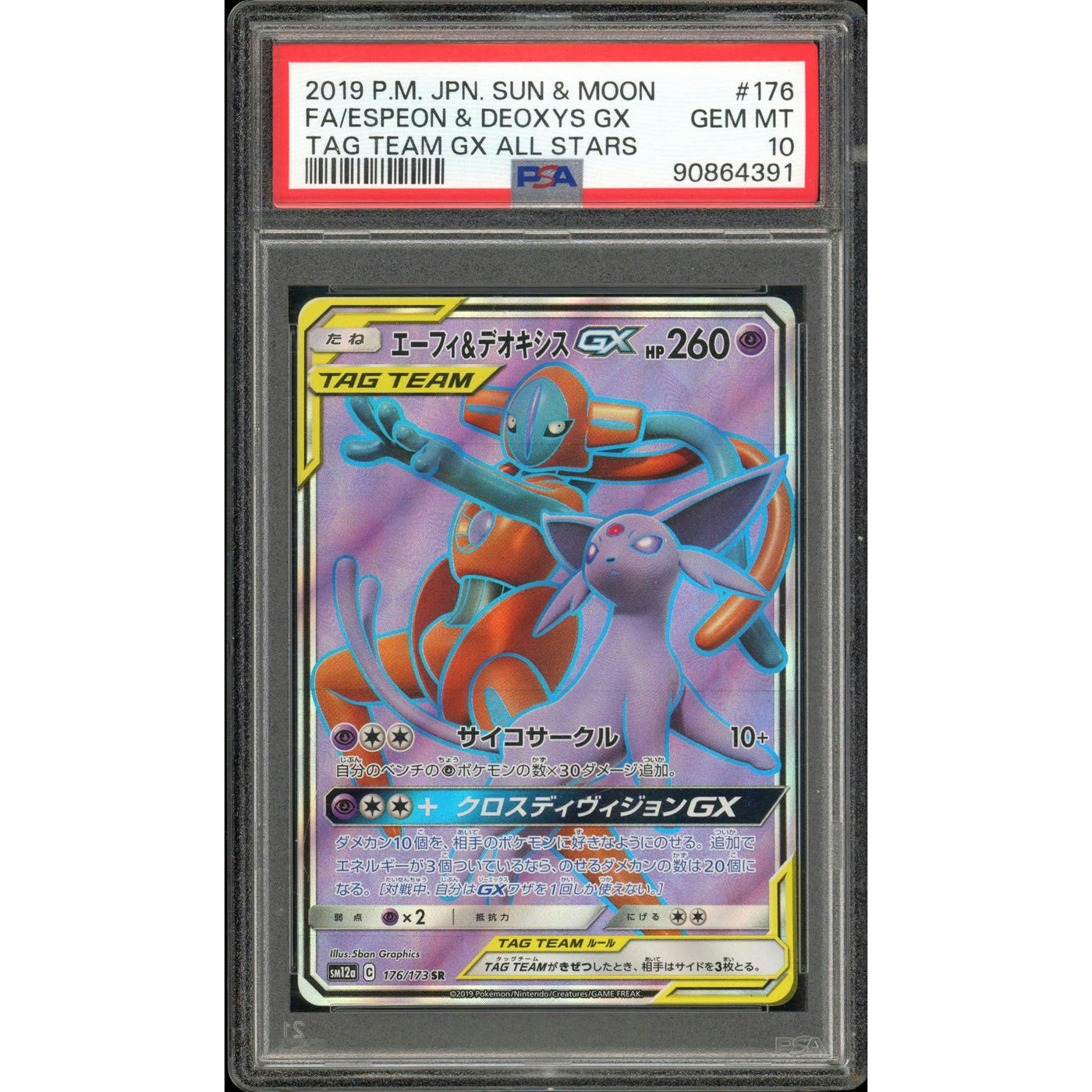 2026 Hit Parade Gaming Graded Limited Edition Series 3 Hobby Box