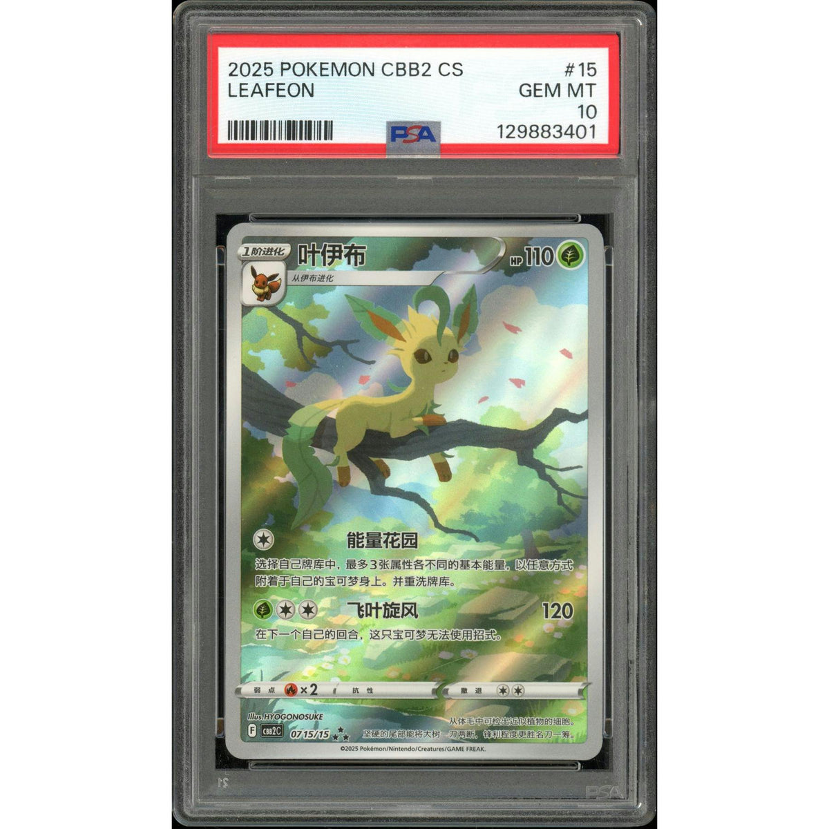 2026 Hit Parade Gaming Premium Evolved Series 2 Hobby Box