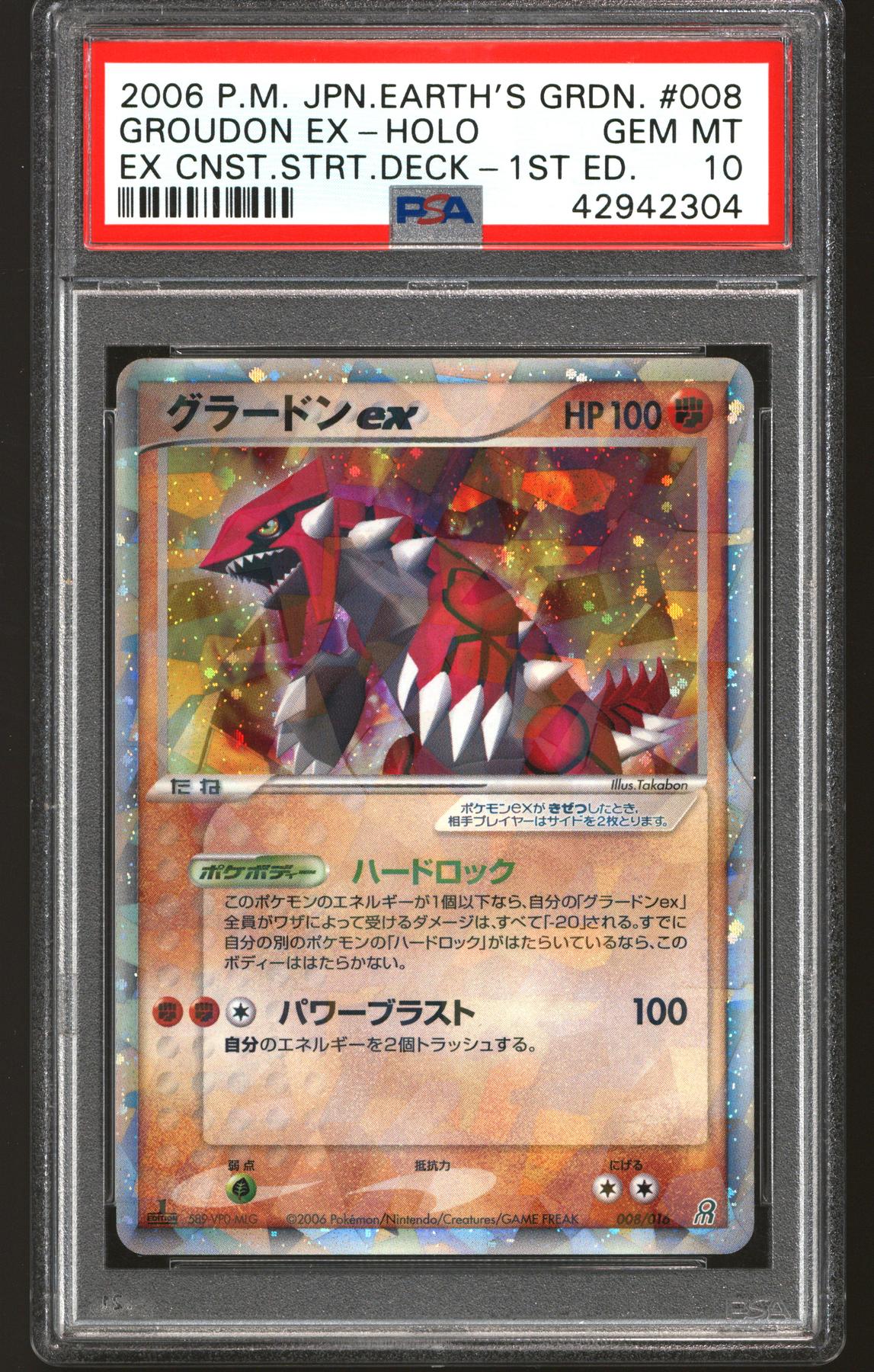 Pokemon Earth's Groudon 1st Edition Starter Deck Groudon ex 008/016 PSA 10 GEM MINT POP 87