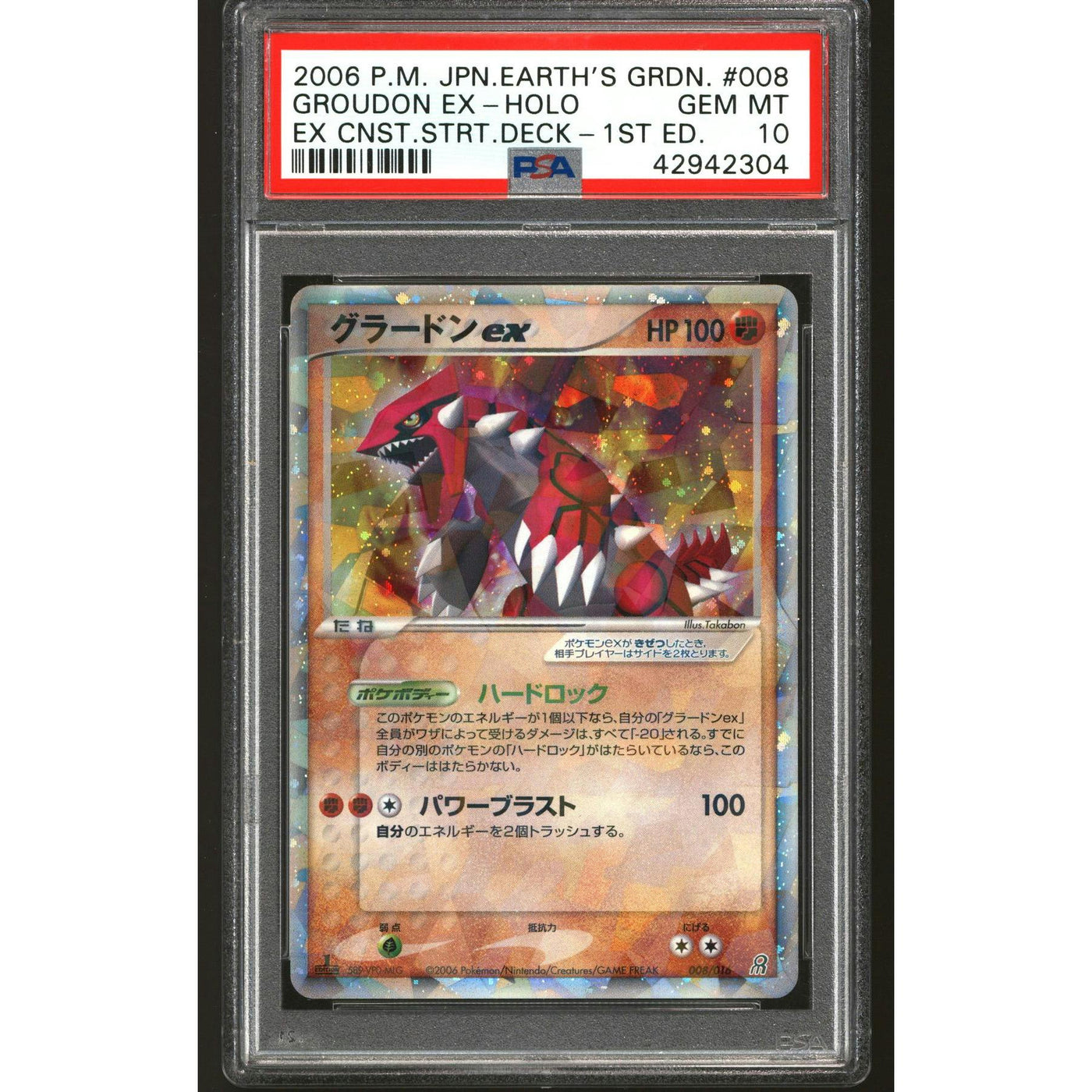 Pokemon Earth's Groudon 1st Edition Starter Deck Groudon ex 008/016 PSA 10 GEM MINT POP 87