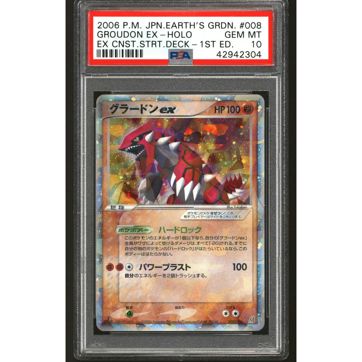 Pokemon Earth's Groudon 1st Edition Starter Deck Groudon ex 008/016 PSA 10 GEM MINT POP 87