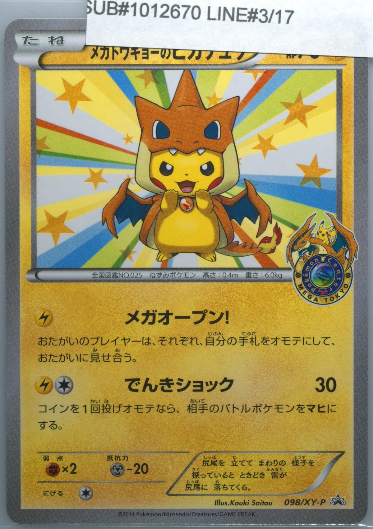 2014 Pokemon Japanese Mega Tokyo's Pikachu XY Promo #098 PSA 10