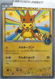 2014 Pokemon Japanese Mega Tokyo's Pikachu XY Promo #098 PSA 10