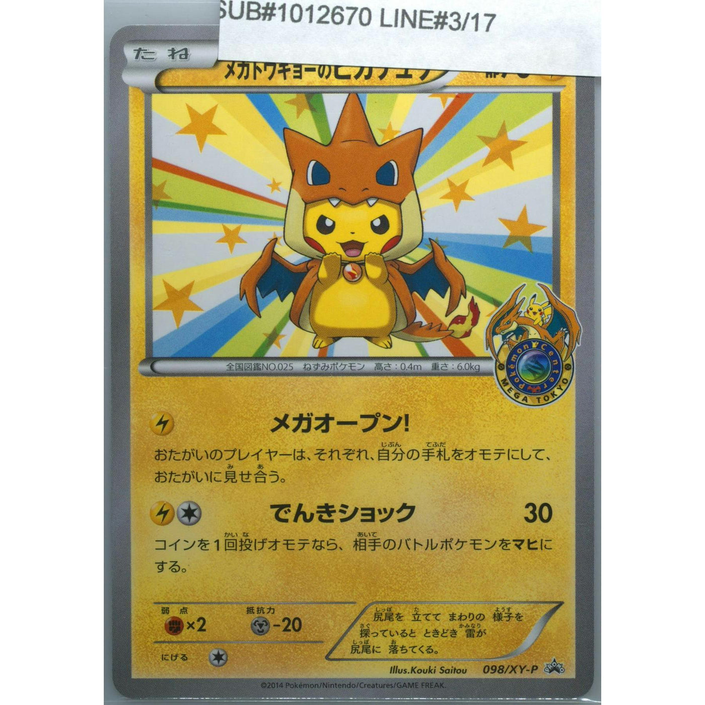 2014 Pokemon Japanese Mega Tokyo's Pikachu XY Promo #098 PSA 10