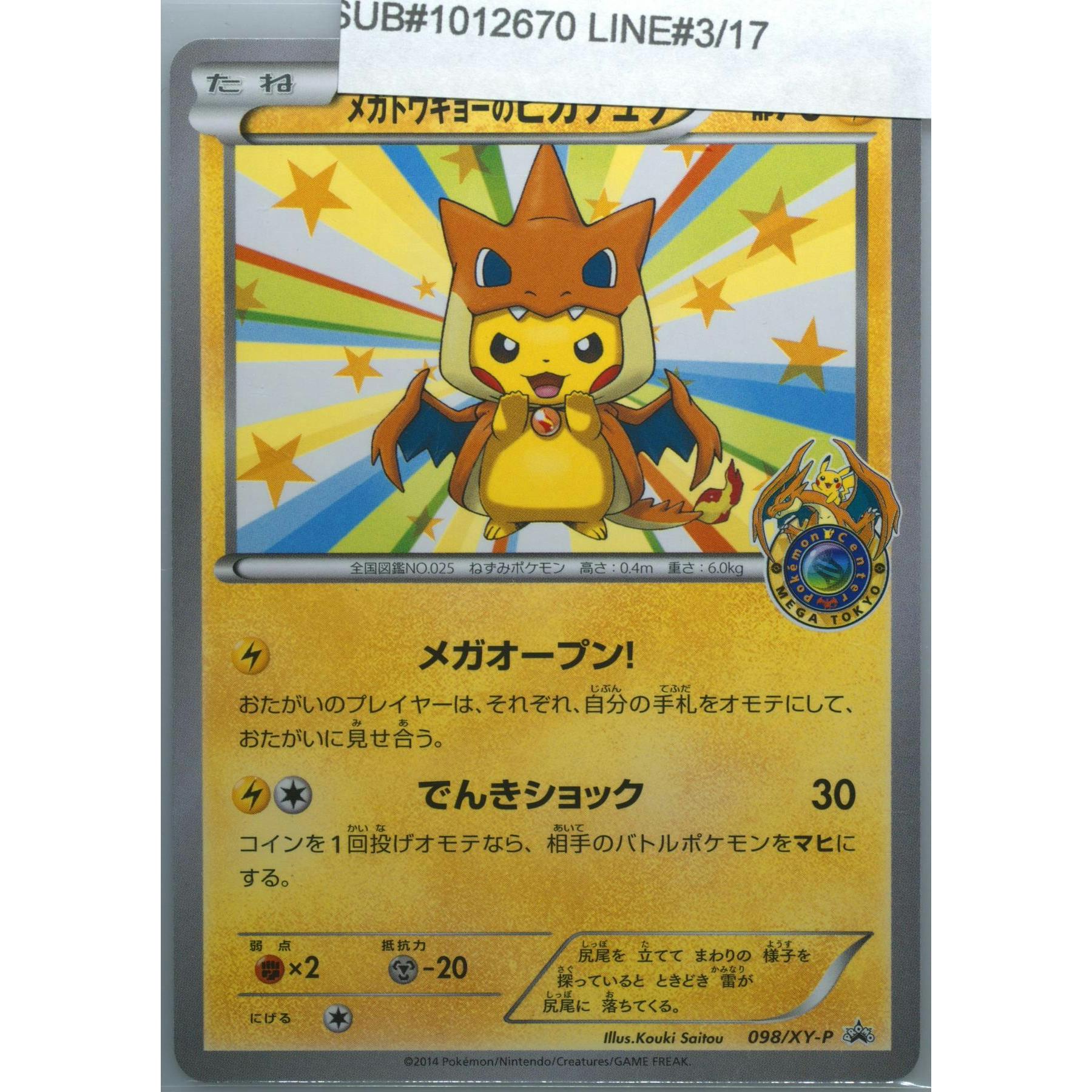 2014 Pokemon Japanese Mega Tokyo's Pikachu XY Promo #098 PSA 10