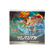 Pokemon Sun & Moon Japanese SM11a Remix Bout Tag Team Sealed Booster Box
