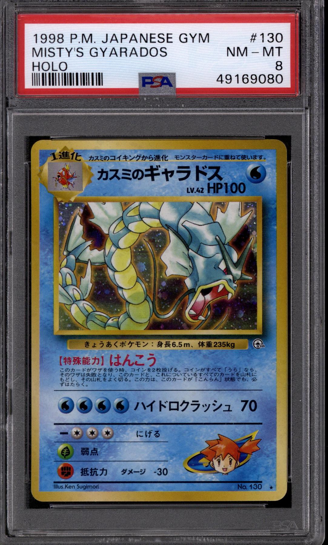 Pokemon Gym Challenge Japanese Misty's Gyarados PSA 8