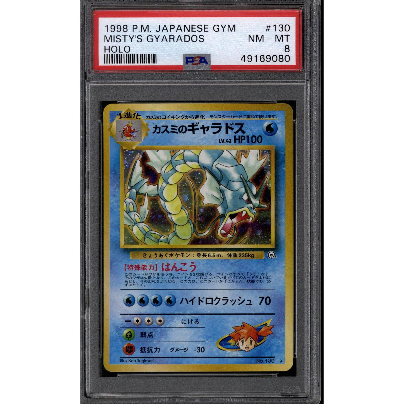 Pokemon Gym Challenge Japanese Misty's Gyarados PSA 8