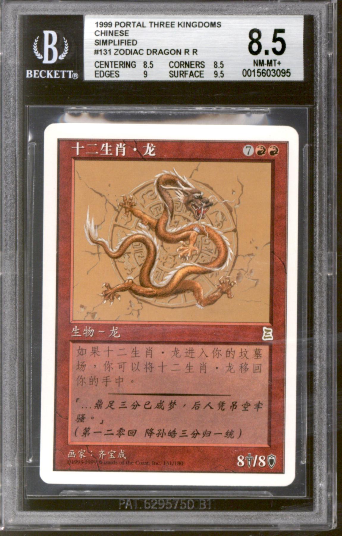 Zodiac Dragon (BGS 8.5)
