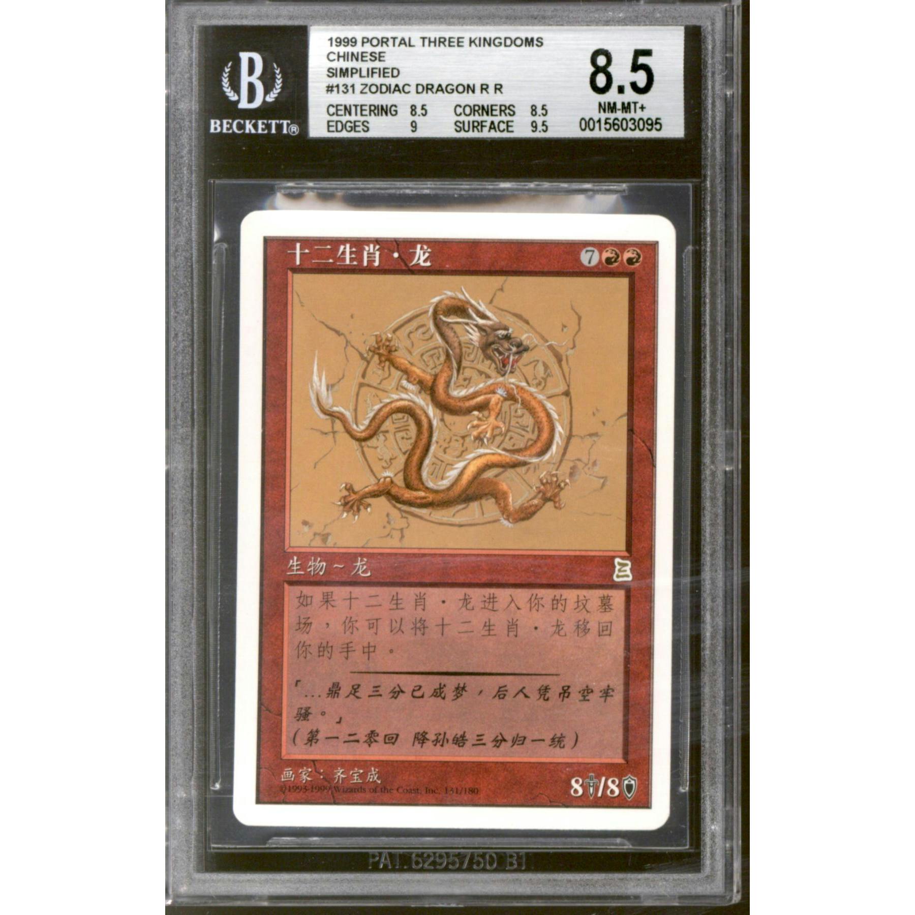 Zodiac Dragon (BGS 8.5)