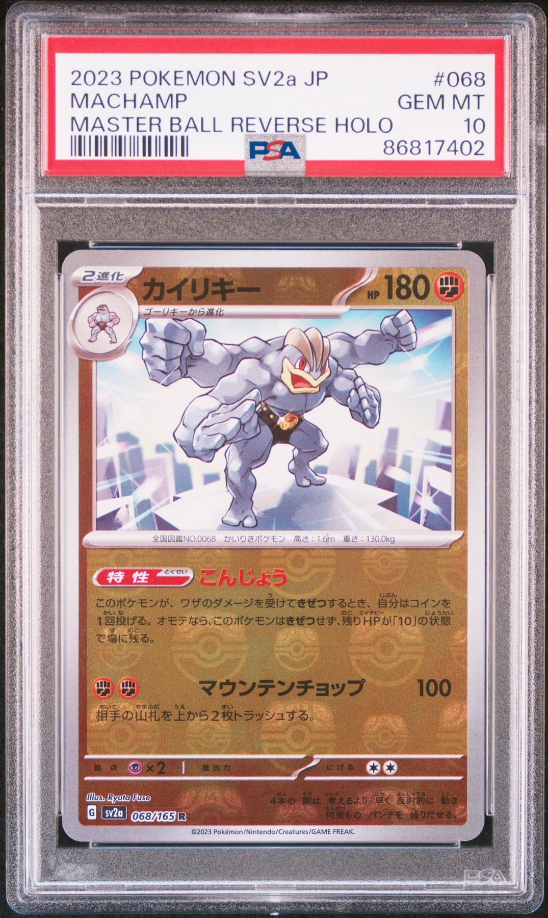 Pokemon 151 Japanese SV2a Master Ball Reverse Holo Foil Machamp 068/165 PSA 10 GEM MINT