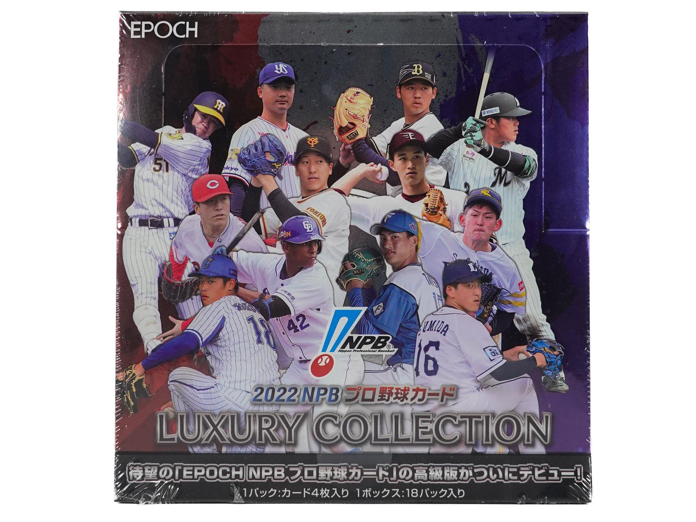 2022 Epoch NPB Luxury Collection Baseball Hobby Box