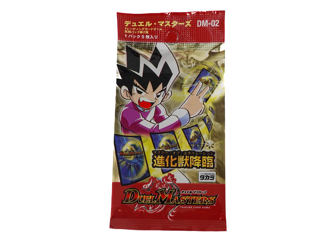 DuelMasters #2 Japanese Booster Pack DM-02 (WOTC)