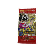 DuelMasters #2 Japanese Booster Pack DM-02 (WOTC)