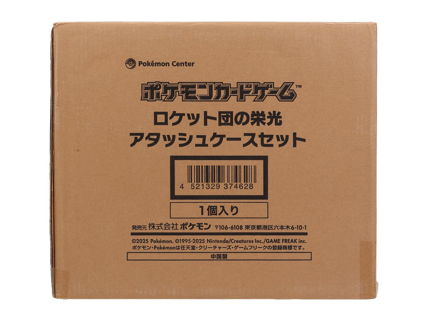 Pokemon Glory of Team Rocket Attache Case (Japanese)