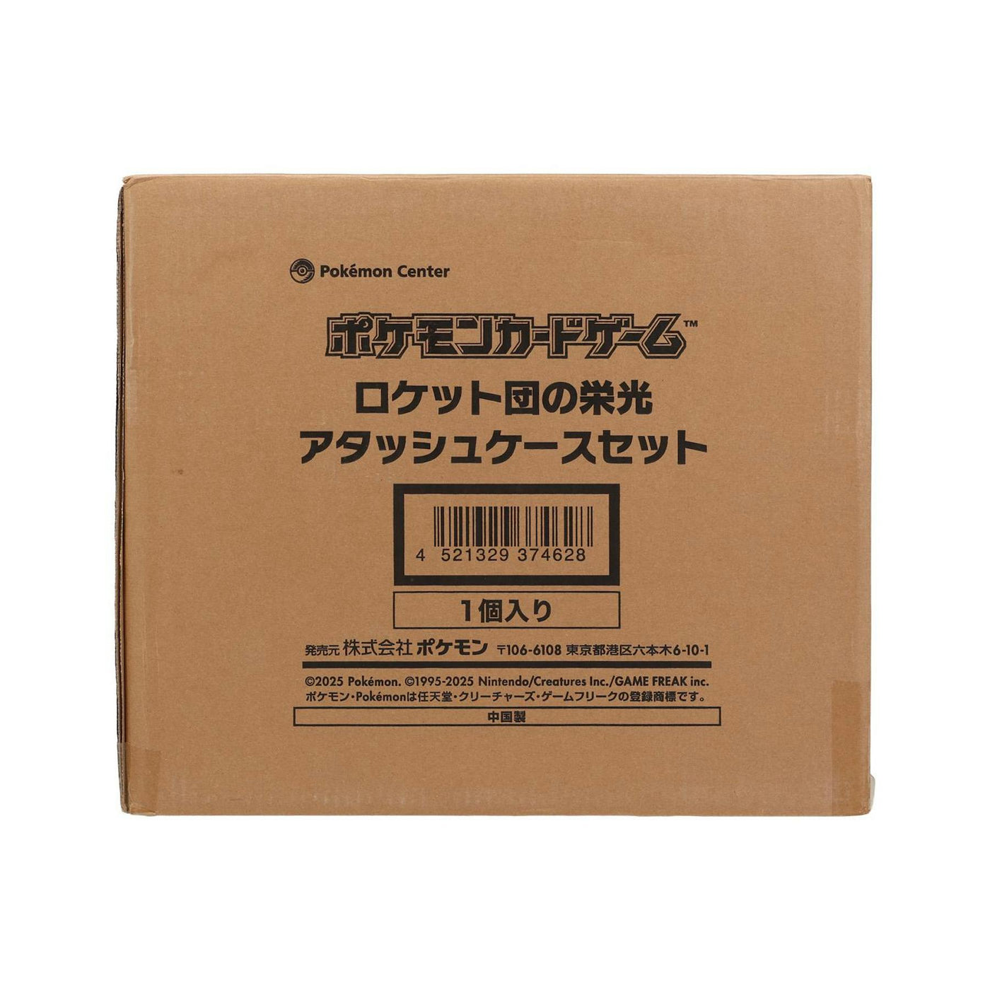 Pokemon Glory of Team Rocket Attache Case (Japanese)