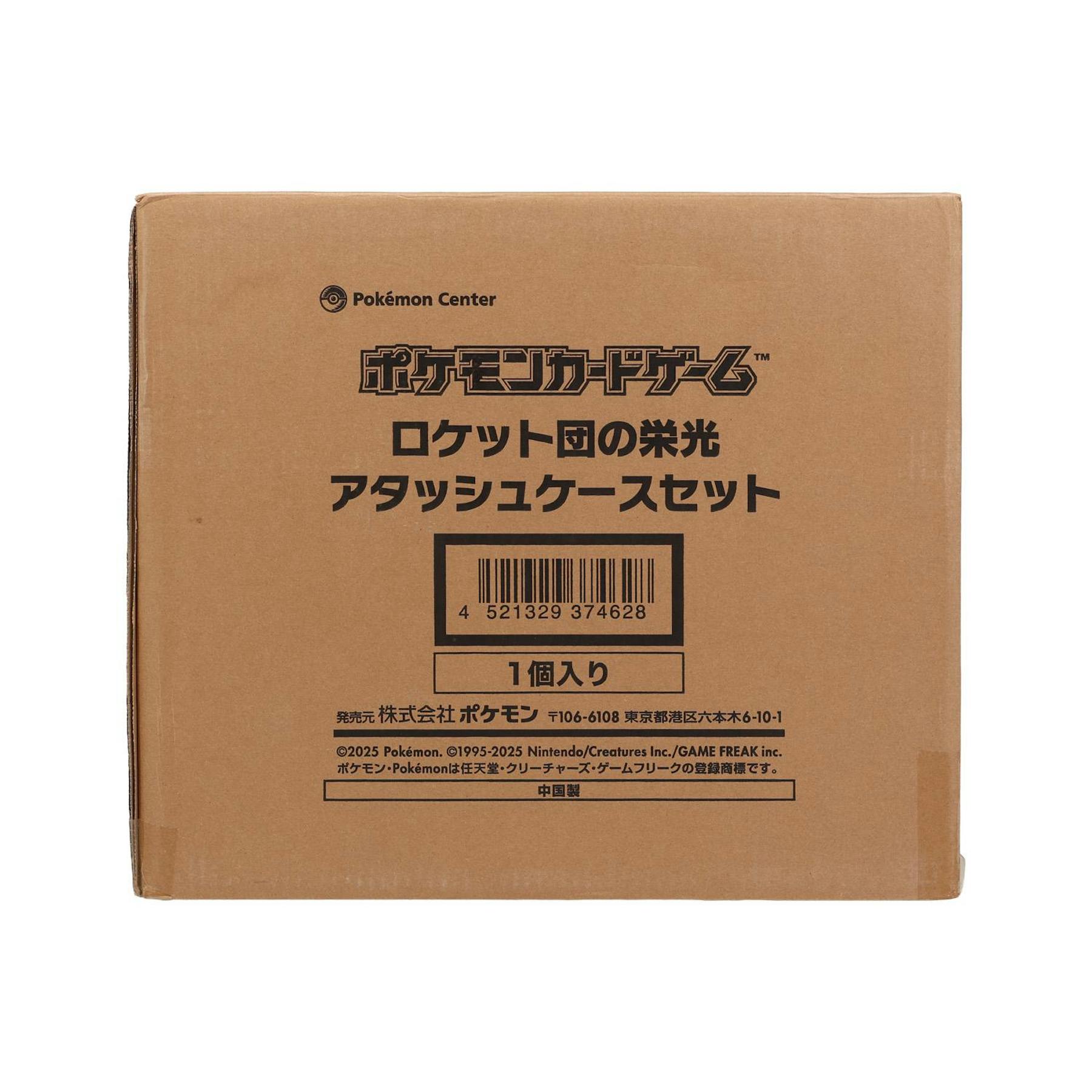 Pokemon Glory of Team Rocket Attache Case (Japanese)