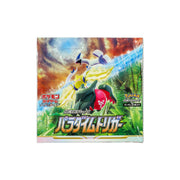 Pokemon Sword & Shield: Paradigm Trigger Booster Box (Japanese)