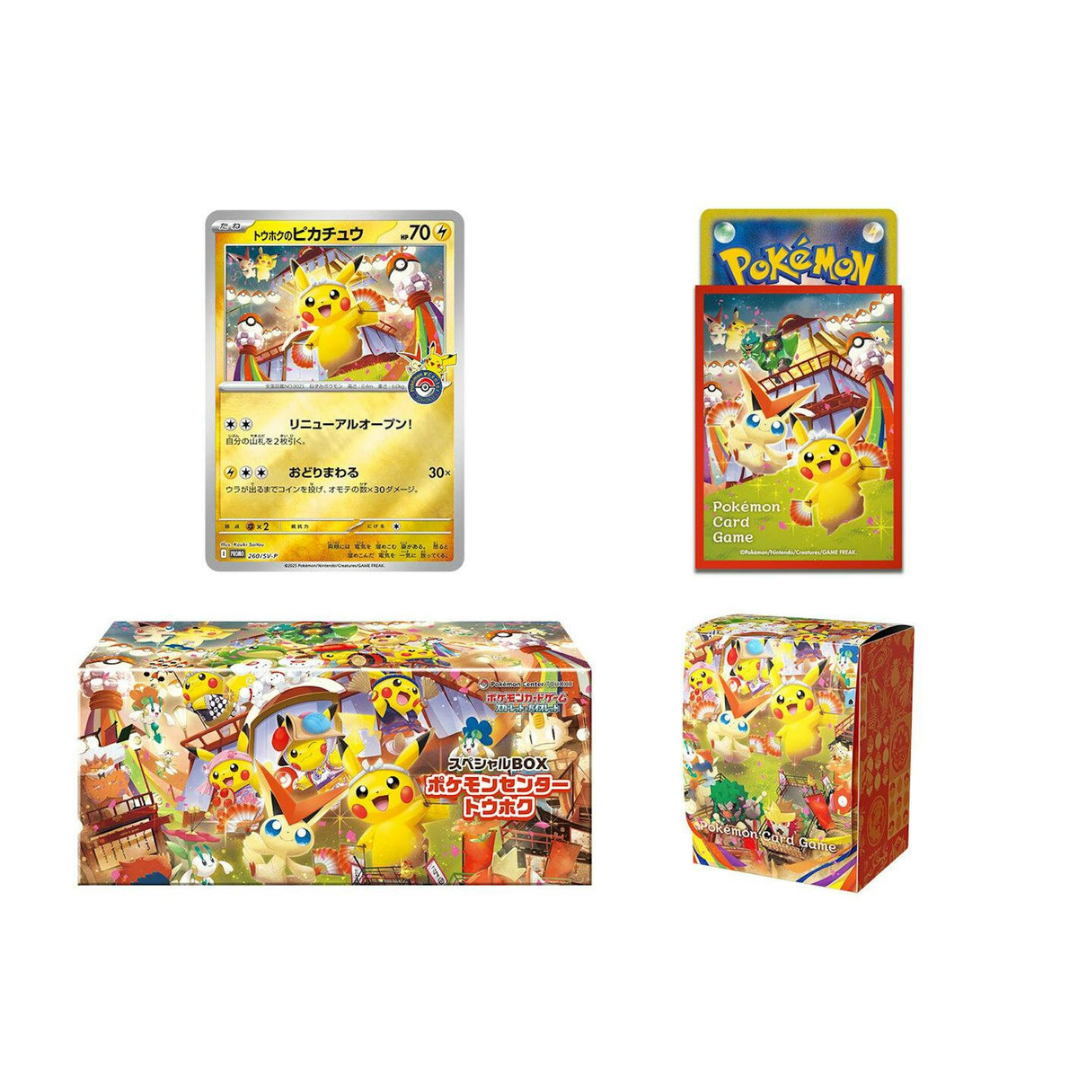 Pokemon Center Tohoku's Pikachu Special Box