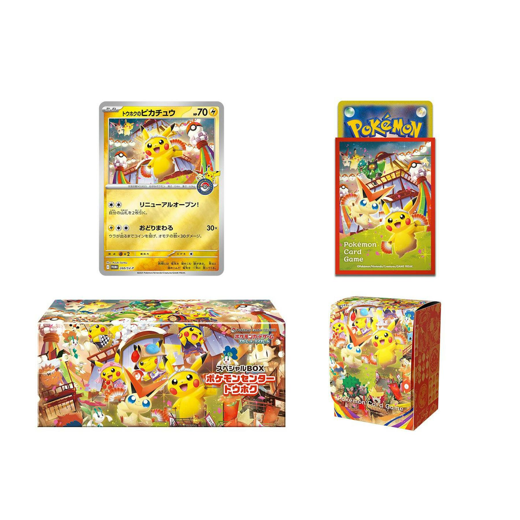 Pokemon Center Tohoku's Pikachu Special Box