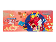 Pokemon Center Hiroshima's Pikachu Special Box