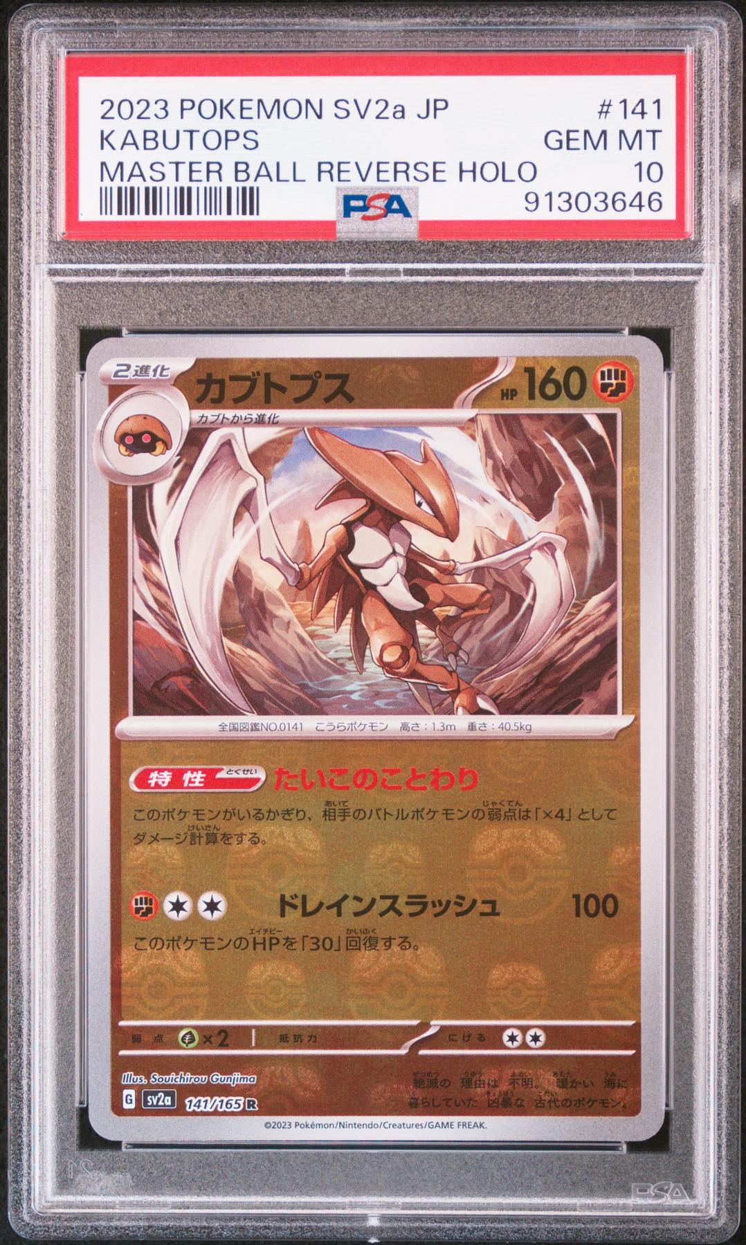 Pokemon 151 Japanese SV2a Master Ball Reverse Holo Foil Kabutops 141/165 PSA 10 GEM MINT