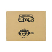 Pokemon Gem Pack Volume 3 Booster 20-Box Case (Chinese)