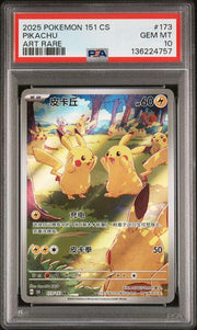 2025 Pokemon Simplified Chinese 151 Pikachu #173 Art Rare PSA 10