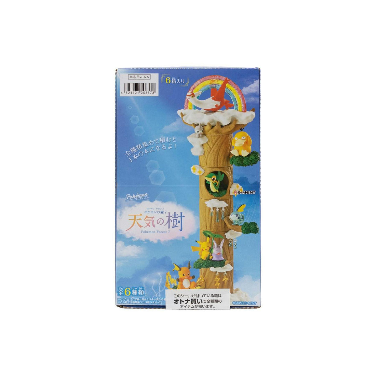 Re-Ment Pokemon Forest 7: Weather Tree Box