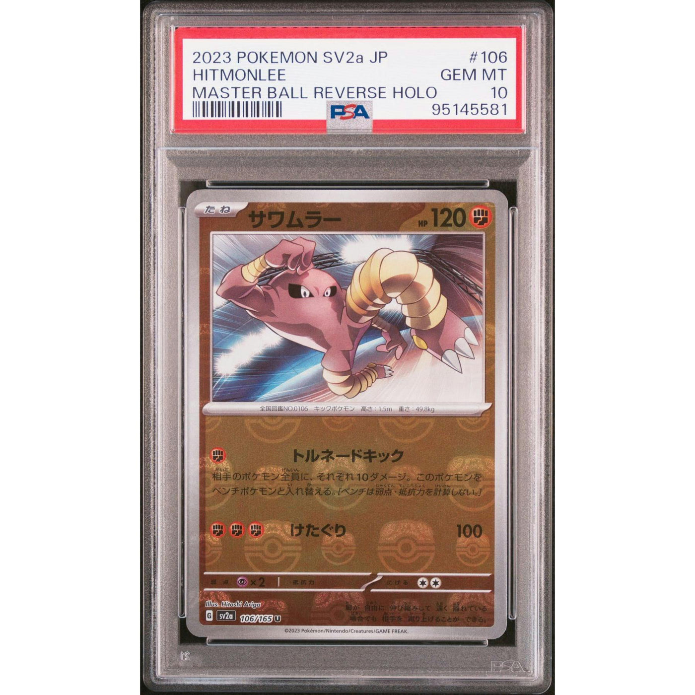 Pokemon 151 Japanese SV2a Master Ball Reverse Holo Foil Hitmonlee 106/165 PSA 10 GEM MINT