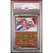 Pokemon 151 Japanese SV2a Master Ball Reverse Holo Foil Hitmonlee 106/165 PSA 10 GEM MINT