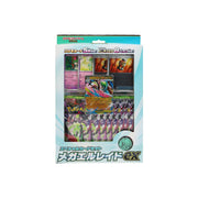 Pokemon Mega Gallade ex Special Set (Japanese)