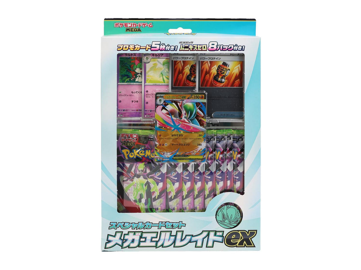 Pokemon Mega Gallade ex Special Set (Japanese)