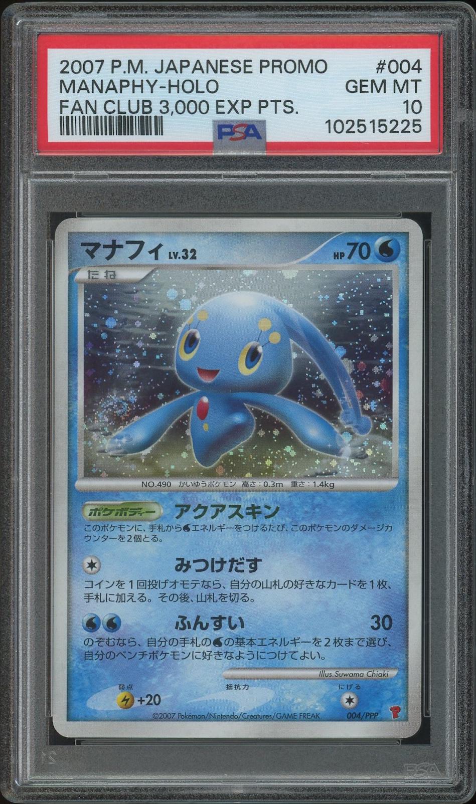 2007 Pokemon Japanese Promo #004/PPP Manaphy Fan Club 3000 EXP Holo PSA 10 (GEM MT)