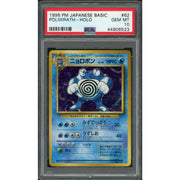 1996 Pokemon Japanese Basic Poliwrath Holo #62 PSA 10