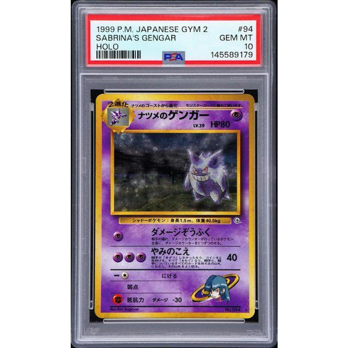 1999 Pokemon Japanese Gym 2 Sabrina's Gengar Holo #94 PSA 10