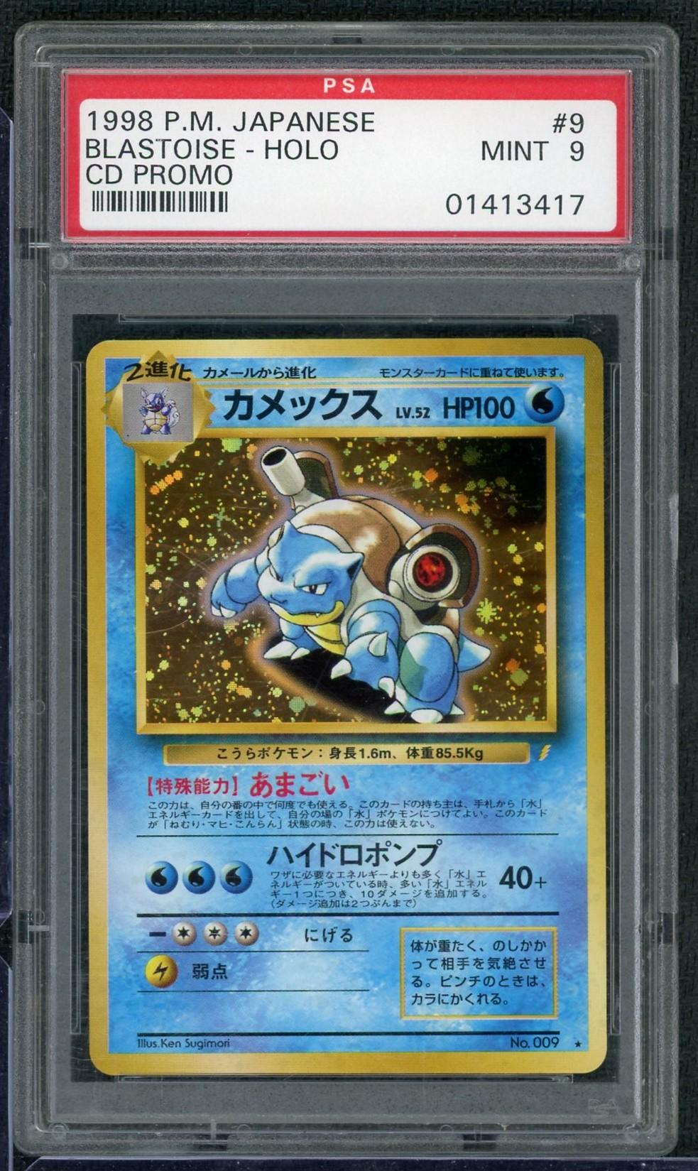 1998 Pokemon Japanese Blastoise Holo CD Promo #9 PSA 9