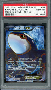 2011 Pokemon Japanese Psycho Drive 1st Edition Kyogre Ex #54 PSA 10