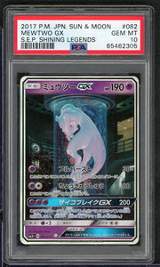 2017 Pokemon Japanese Shining Legends Mewtwo GX #82 PSA 10