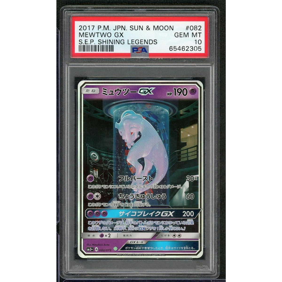 2017 Pokemon Japanese Shining Legends Mewtwo GX #82 PSA 10