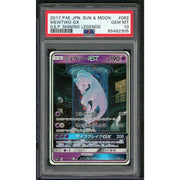 2017 Pokemon Japanese Shining Legends Mewtwo GX #82 PSA 10