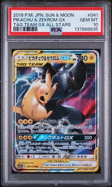 2019 Pokemon JPN Sun & Moon Pikachu & Zekrom GX Tag Team All Stars PSA 10