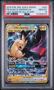 2019 Pokemon JPN Sun & Moon Pikachu & Zekrom GX Tag Team All Stars PSA 10