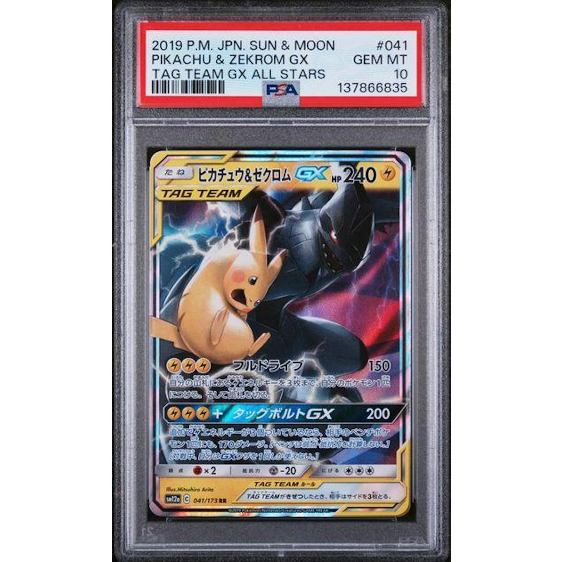 2019 Pokemon JPN Sun & Moon Pikachu & Zekrom GX Tag Team All Stars PSA 10