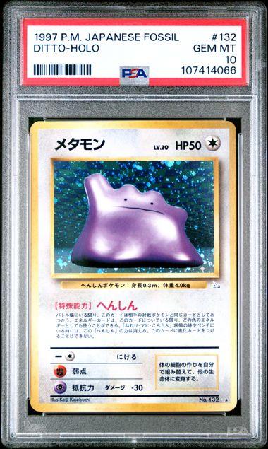 1997 Pokemon Japanese Fossil Ditto Holo #132 PSA 10