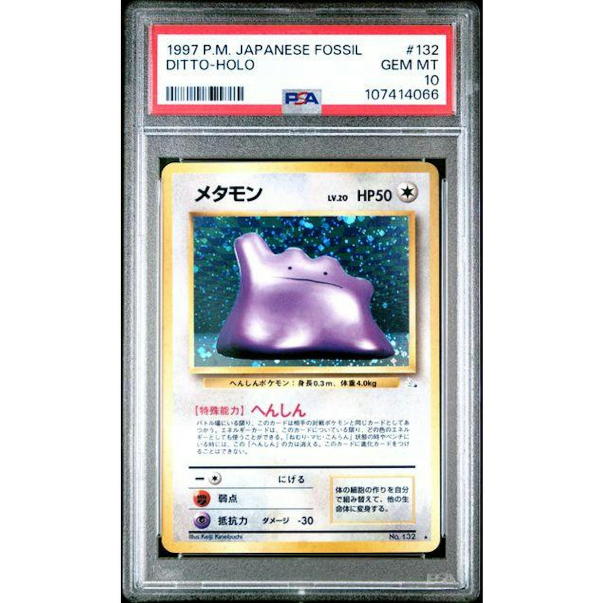 1997 Pokemon Japanese Fossil Ditto Holo #132 PSA 10