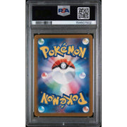 2025 Pokemon Japanese Mega Dragonite ex Mega Ultra Rare #250 PSA 10