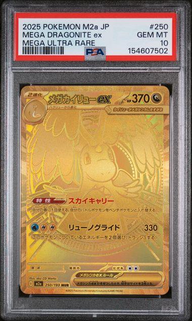 2025 Pokemon Japanese Mega Dragonite ex Mega Ultra Rare #250 PSA 10