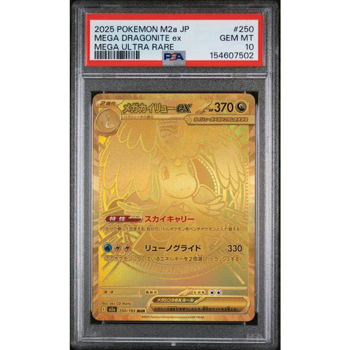 2025 Pokemon Japanese Mega Dragonite ex Mega Ultra Rare #250 PSA 10